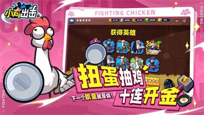 小鸡舰队出击最新版下载安装  v1.0.2图1