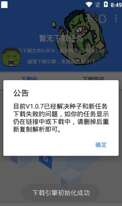 鼻涕狗  v1.0.3图2