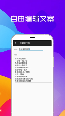 提词器全能王  v3.32图2