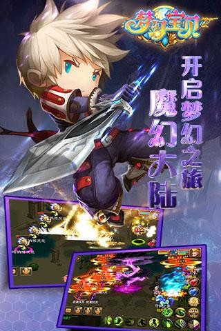 梦幻宝贝手游之家  v1.2.9图1