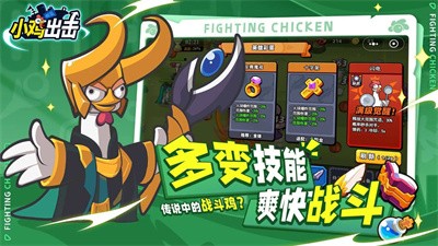 小鸡舰队出击手游下载  v1.0.2图3