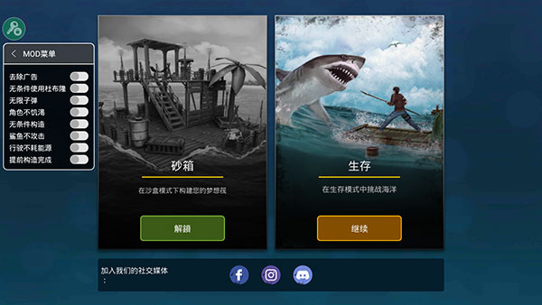 海洋游牧者下载  v1.16图1