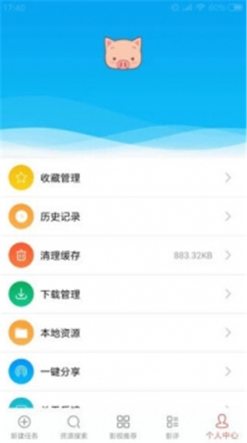 磁力星球能  v5.3.5图1