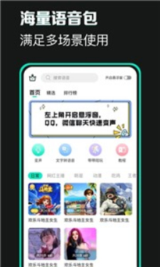 XA变声器2024  v1.3.7图1