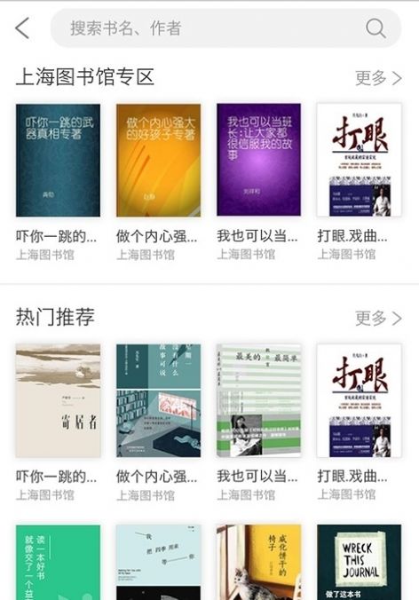 上海微校  v6.6.1图2