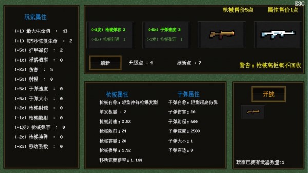 枪械乱斗安卓版  v5.00.13图1