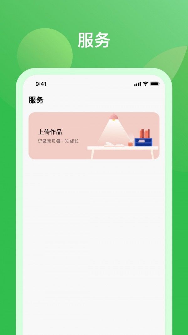 米小罗教师端手机版  v1.0.4图3