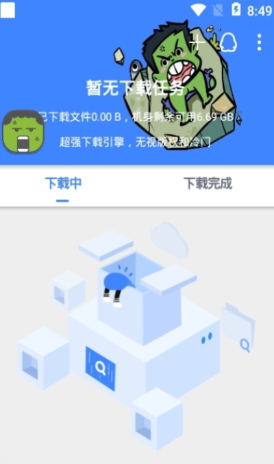 鼻涕狗  v1.0.3图3