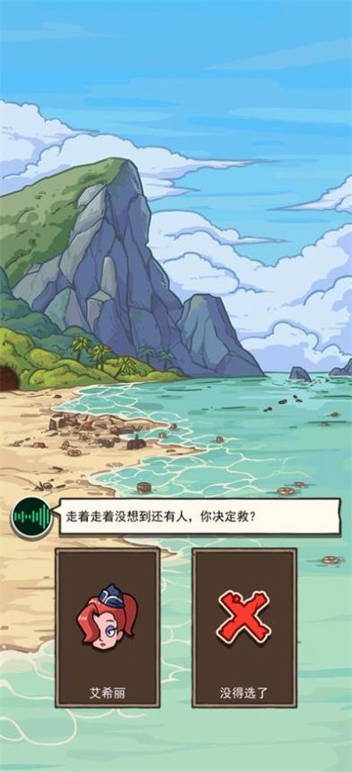 荒岛的王最新版  v1.0.2图3