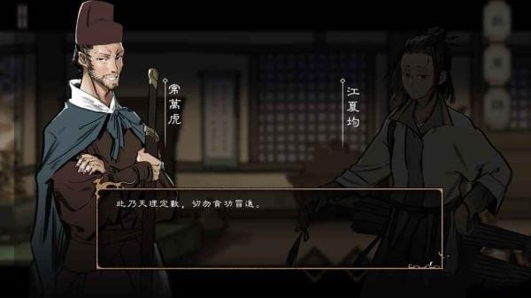 捕盗行纪游戏手机版  v1.7.1图3