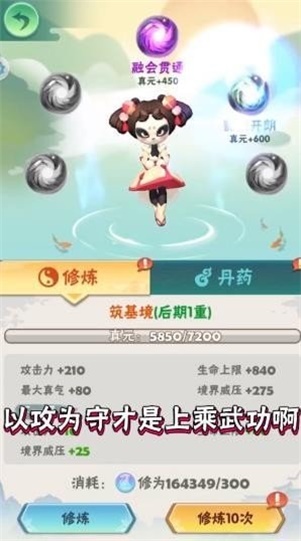 战斗吧熊猫人手游  v1.25图2