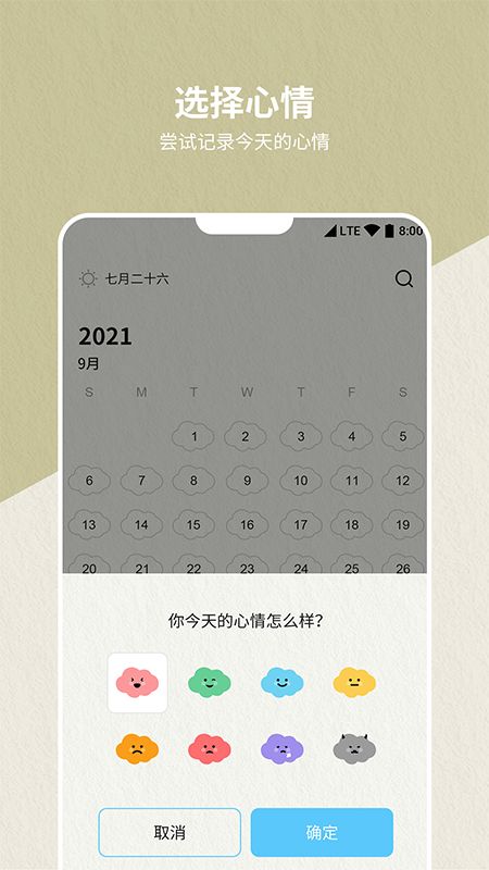 便签日记本手机版  v1.0.2图2