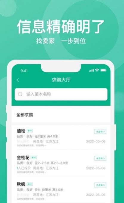 乐鱼荟移动端  v1.0.0图3