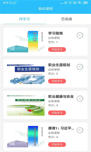 电中在线考试题目及答案建筑工程施工  v1.0图2