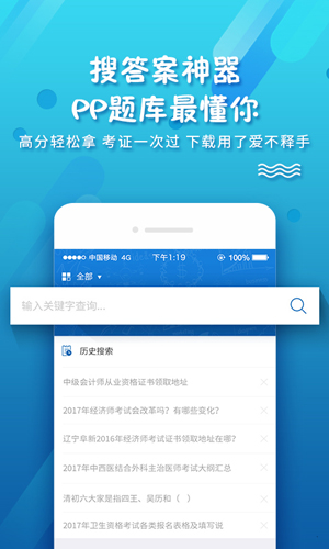 考试资料网  v3.3.0420图1