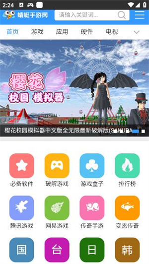 蜻蜓手游网  v1.0.4图2