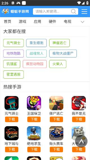 蜻蜓手游网  v1.0.4图1