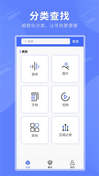 压缩包解压专家  v1.5图1