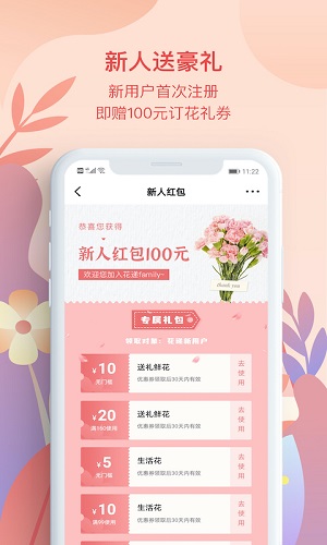 花递  v1.4.7图2