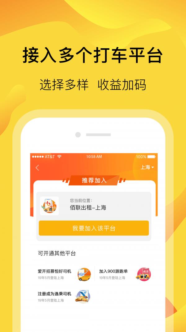 萝卜快跑视频横屏版  v2.7.0.0图3