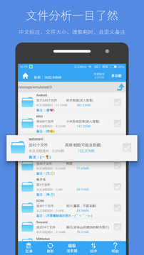 存储空间清理  v4.8.0图2