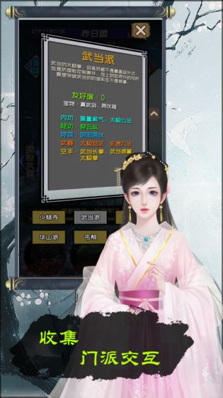 当不当掌门手机版  v0.811图3