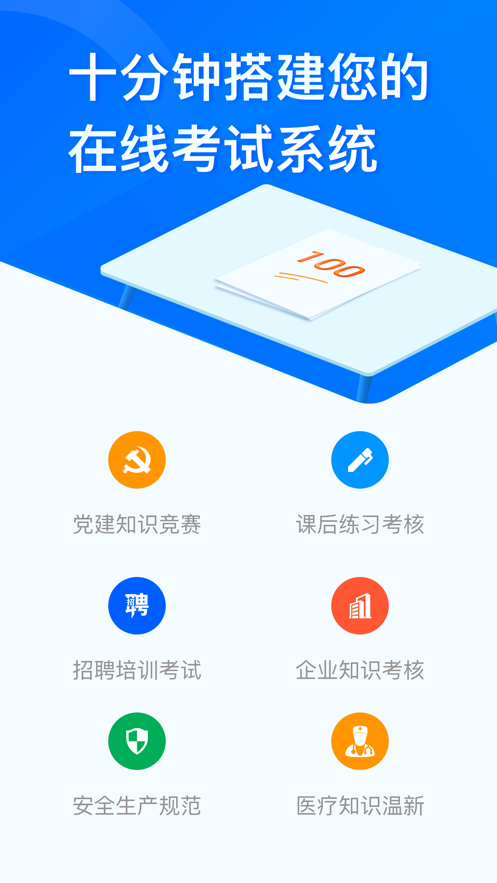 问卷星app官网下载  v2.0.96图2