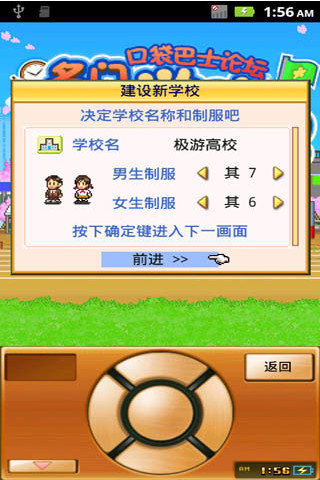 名门口袋学院2汉化版  v2.1.8图1