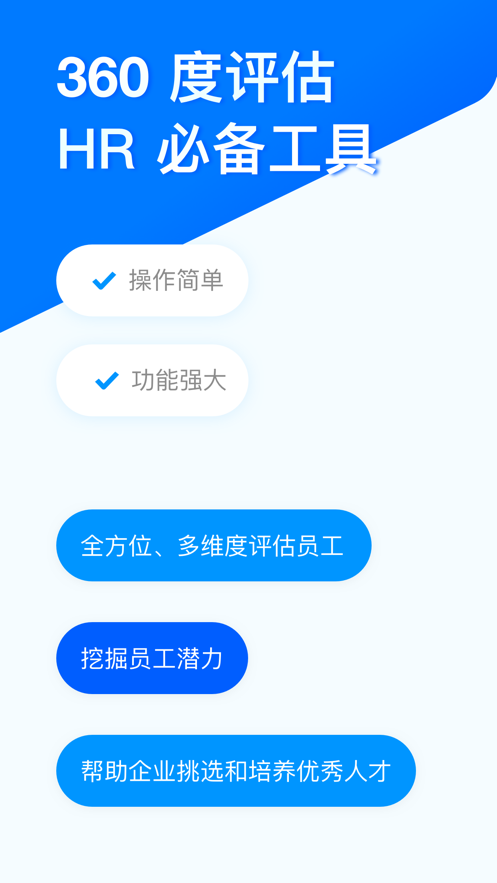 问卷星app官网下载