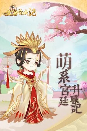 女皇养成记下载破解版最新  v1.0.3图1