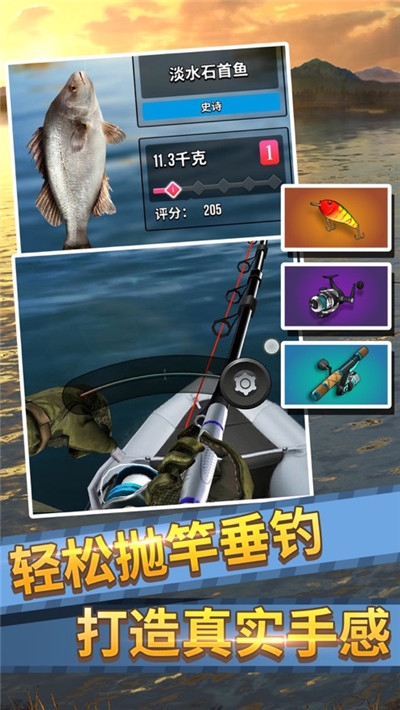 钓鱼大师手游破解版  v1.0图1