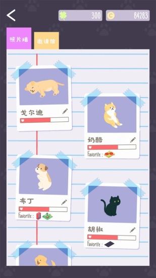 猫猫狗狗冰淇淋  v1.5.0图3