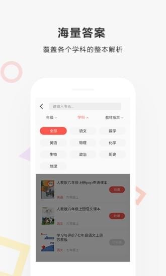 快对作业iphone下载  v2.1.0图1