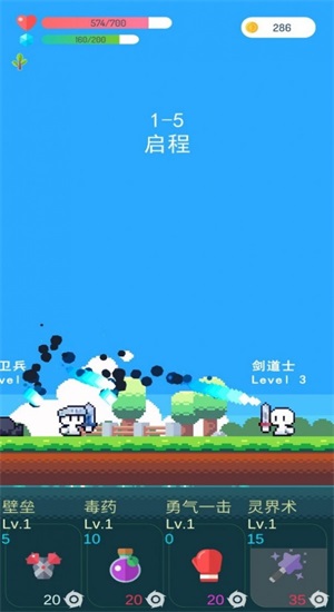 冒险者的rogue之旅游戏  v1.03图2