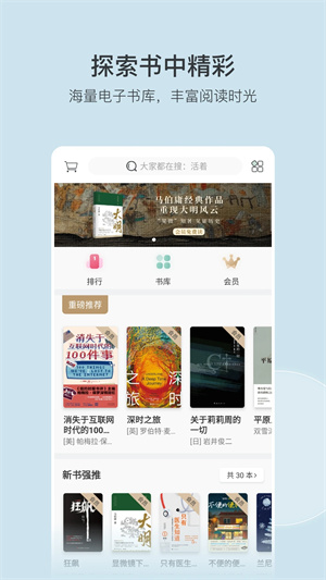 豆瓣读书最新版本下载安装  v5.10.14.1图3