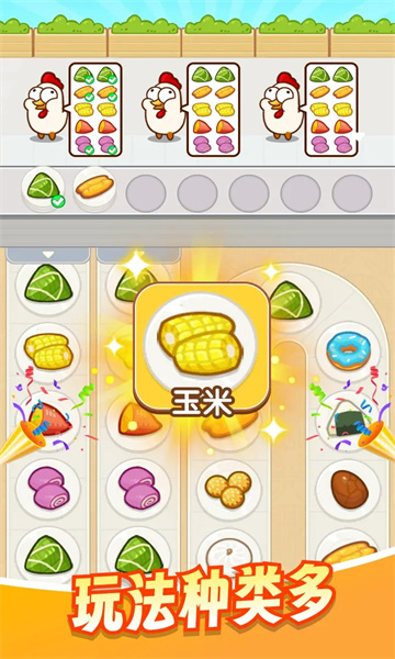 鸡祥如意游戏红包版  v1.0.0.0图3