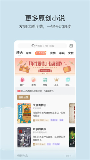 豆瓣读书免费版下载安装最新版  v5.10.14.1图1