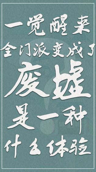 我小师妹呢  v1.0.0图4