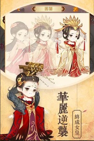 女皇养成记最新版破解版内置菜单  v1.0.3图2