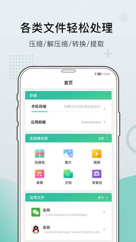 小熊文件工具箱最新版下载安装苹果  v1.0图3