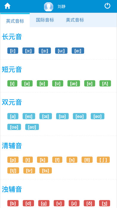 校园智慧英语平台