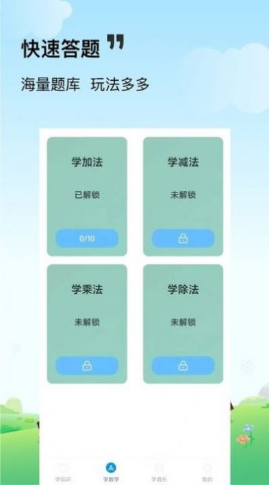 答题变富豪  v1.11.3图1