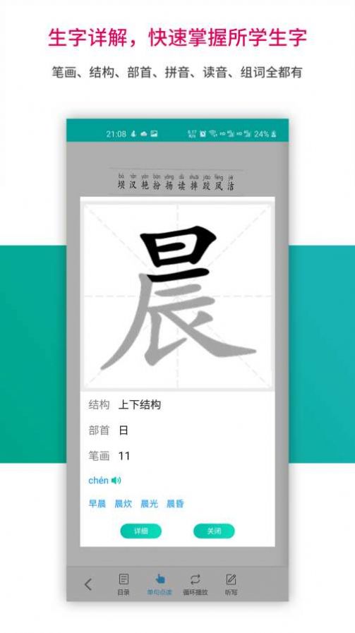 趣味学堂  v1.0.1图2