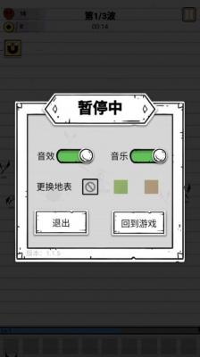 纸上弹兵免广告版