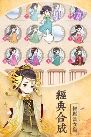 女皇养成记小游戏官方版  v1.0.3图3