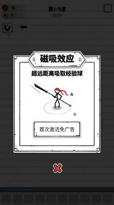 纸上弹兵免广告版  v1.1.5图2