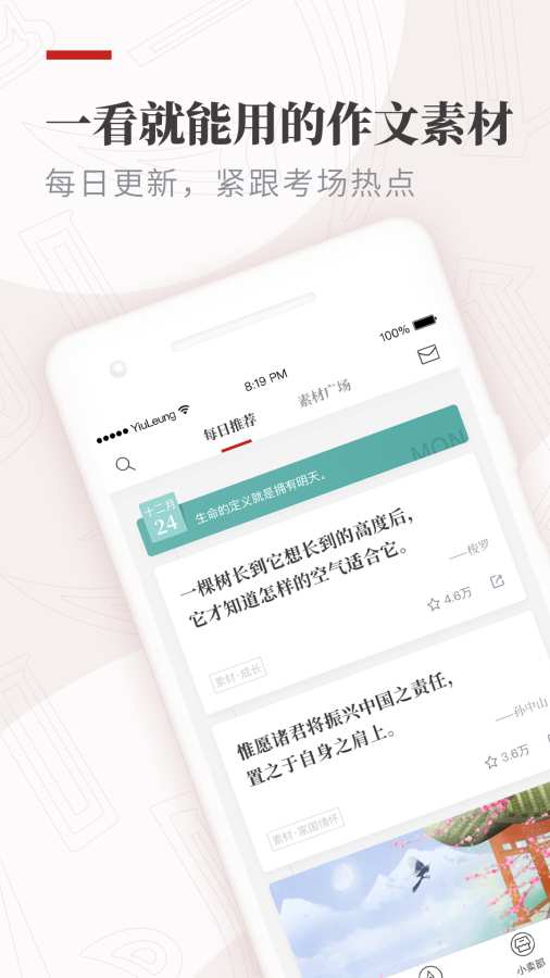 小纸条下载最新版  v5.6.6图3