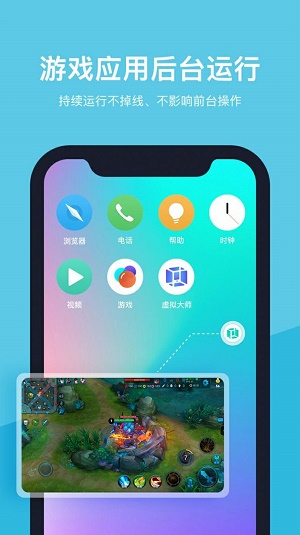 分屏大师下载app  v1.1图1