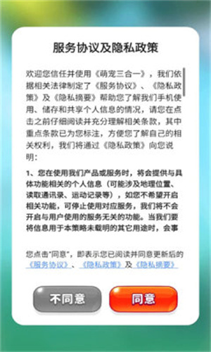 萌宠三合一手游官网下载安装