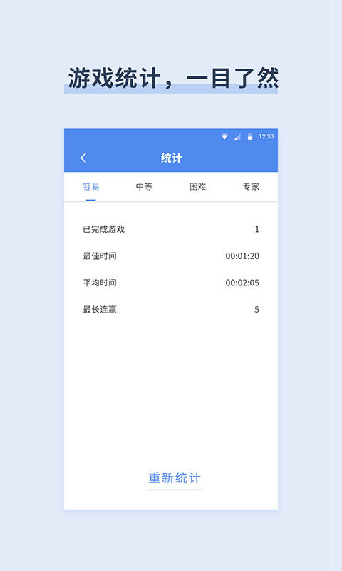 桔子数独手机版  v1.0.0图2